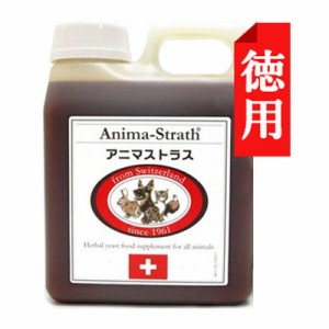 アニマストラス リキッド 液体 1L(1000ml)［犬・猫・ペット用サプリメント］［酵素 コエンザイムＱ10］