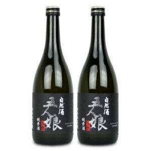 寺田本家 五人娘 720ml × 2本