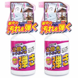 友和  Tipo’s 超撥水剤 弾き！ 500ml × 2個