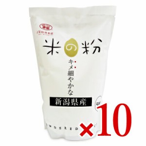 幸田商店 米の粉 (米粉) 500g × 10袋 ケース販売