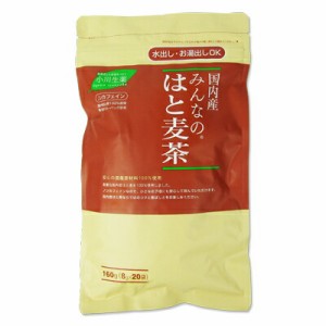  小川生薬 みんなのはと麦茶 8g*20P