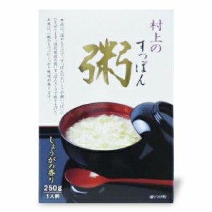 村上すっぽん本舗 すっぽん粥 250g