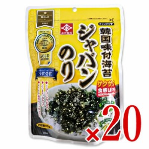 永井海苔 韓国味付ジャバンのり 50g × 20個 ケース販売