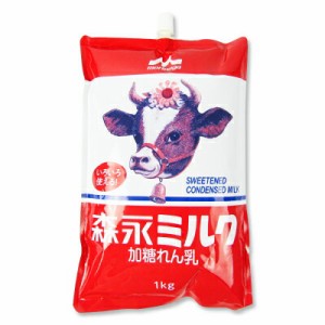 森永乳業 森永ミルク(練乳) 1kg スパウトパウチ