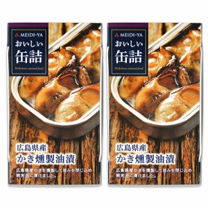   明治屋 おいしい缶詰 広島県産かき燻製油漬 70g × 2個