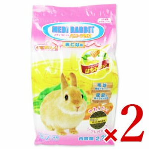 ニチドウ メディラビット ハニープラス 2.2kg × 2袋