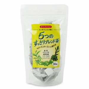 5つのすっきりブレンド茶　2.5g×30個 ティーバッグ  [日本緑茶センター]