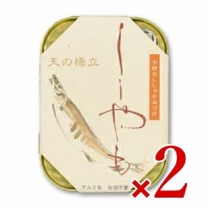  竹中缶詰 天の橋立 子持ちししゃも油漬け 105g × 2個 ［竹中罐詰］