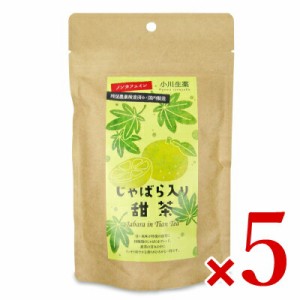 小川生薬 じゃばら入り甜茶  [2g×14P] × 5袋 ティーバッグ