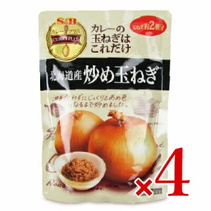  エスビー食品 カレープラス 北海道産炒め玉ねぎ 180g × 4袋