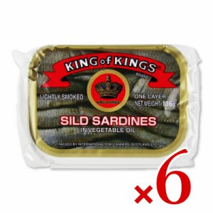 キングオブキングス　オイルサーディン 106g × 6個   [重松貿易]