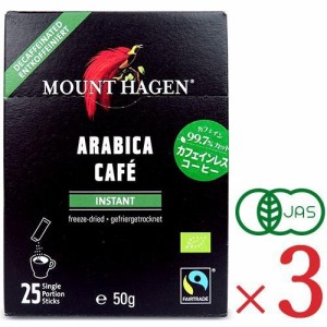 マウントハーゲン オーガニック フェアトレード カフェインレス インスタントコーヒー スティック 50g (2g×25P) × 3箱 有機JAS