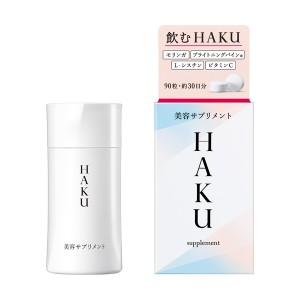 ＨＡＫＵ　美容サプリメント　90粒　資生堂