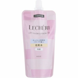 ルシェリ　リフトグロウ ローション 3 （特濃）詰め替え 150ml