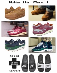 ナイキ エアマックス 1 87 スニーカー メンズ レディース プレミアム 厚底 赤 ウィメンズ AIR MAX 未使用 レッド ブラウン patta