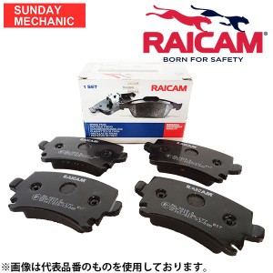 低ダスト RAICAM リアブレーキパッド AUDI RS4 4.2FSIクワトロ 8EBNSF用