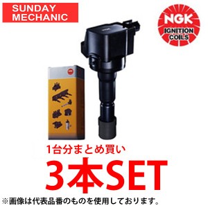 キャリィトラック 取付に注意有。要確認  F6A  DA52T 1998/12〜用 NGKイグニッションコイル U5157 3本セット