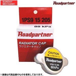 Roadpartner ロードパートナー ラジエーターキャップ コペン H14.06〜 L880K用 1PN1-15-205