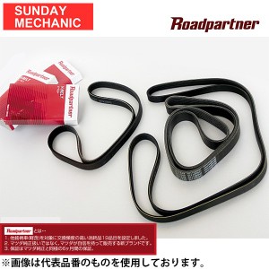 Roadpartner ロードパートナー ファンベルトセット マックス L952S L962S用