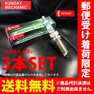 ダイハツ タント タントカスタム デンソー イリジウムタフ スパークプラグ 3本セット LA600S VXUH20I V9110-5650