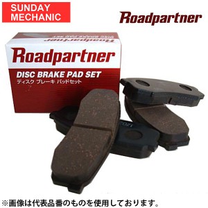 Roadpartner ロードパートナー フロントブレーキパッド オプティ 〜H10.08 L300S用 フロント ブレーキパッド