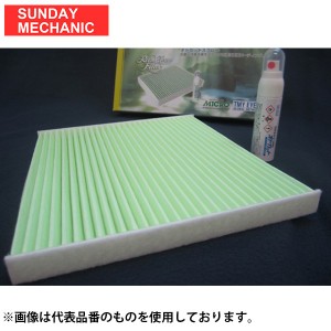 エブリイバン DA52/62V 1999/01〜2005/08用 MICRO抗菌A/Cフィルタースプレー付 RCFS822W