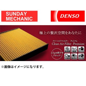 ランドクルーザープラド デンソー クリーンエアフィルター プレミアム 1GR-FE GRJ120W エアコンフィルター 014535-3340