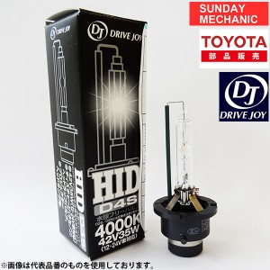 三菱 アイ DRIVEJOY HIDバルブ V9119-7508 HID D2S 85V35W HA1W ドライブジョイ 電球 ヘッドランプ