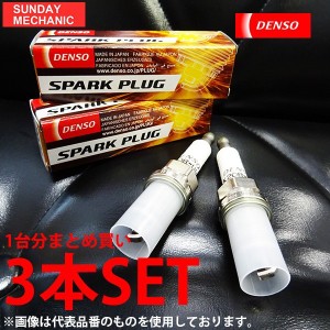 プレオ KF-VE 要問合せ L275F/L285F 2010/04〜 DENSO 標準タイプ スパークプラグ V91103486 3本セット