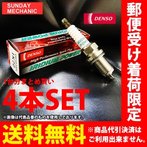 三菱 パジェロミニ DENSO イリジウムパワープラグ 4本セット IXU22 V9110-5308 H53A H58A 4A30 T / C デンソー イリジウムプラグ スパー