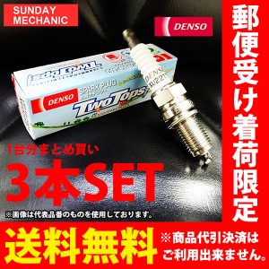 ダイハツ タント カスタム DENSO TWOTOPS プラグ 3本セット K20TT V9110-7002 L350S L360S EF-VE DOHC デンソー スパークプラグ