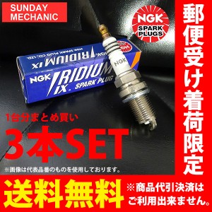 スズキ エブリイワゴン NGK イリジウムIXプラグ 3本セット BPR5EIX-11 DA52W F6A 2バルブ ターボ イリジウムプラグ ナイン