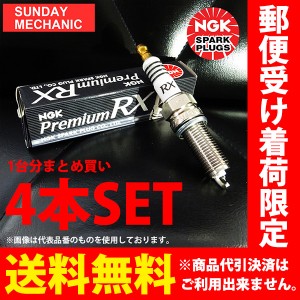 日産 ＡＤ マックス バン ワゴン NGK プレミアムRXプラグ 4本セット BKR5ERX-11P VY10 WY10 WFY10 MVY10 GA13DS プレミアムプラグ イリジ