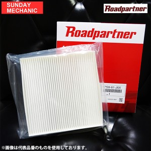 ダイハツ コペン ロードパートナー エアコンフィルター 1PS9-61-J6X LA400 14.06 - Roadpartner クリーンエアフィルター