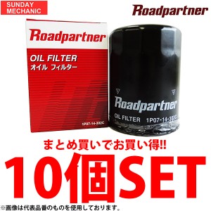 ロードパートナー オイルフィルター 10個セット 1P37-14-302 Roadpartner オイルエレメント