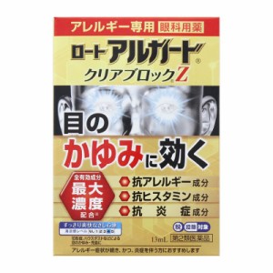 かゆみ 止め 最強の通販 Au Pay マーケット