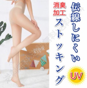 ストッキング 伝線しない パンティストッキング 消臭 UV パンティ部 メッシュ 丈夫 破れにくい 靴下 くつ下 タイツ レディース 117