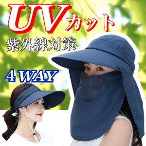 UV フェイスカバー フェイスカバー サンバイザー フェイスガード 4way UVカット 紫外線対策 日焼け防止 帽子 ウォーキング ガーデニング 