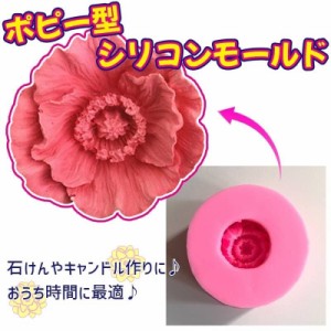 シリコンモールド フラワー 花 レジンクラフト 石鹸 キャンドル シリコンカップ シリコンモールド レジン シリコン 石膏 241