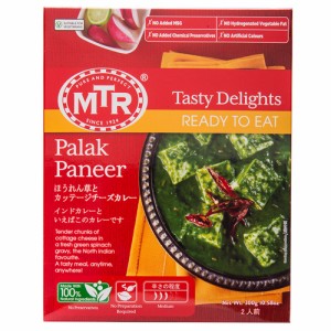 レトルトカレー MTR パラックパニール 300g（1袋2人前）ほうれん草カレー Palak Paneer ハラール ベジタリアンカレー