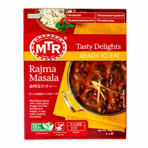 レトルトカレー MTR ラジママサラ 300g×20袋  Rajma Masala 金時豆カレー ハラール ベジタリアンカレー