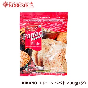 BIKANO プレーンパパド 200g(1袋) BIKANO PLAIN PAPAD 常温便