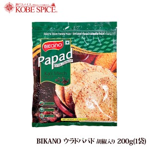 BIKANO ウラドパパド 胡椒入り 200g(1袋) BIKANO KALI MIRCH PAPAD 常温便