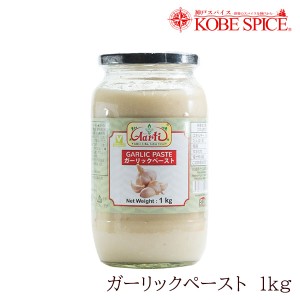 ガーリックペースト 1kg/1000g 1本　通常便 garlic paste paste にんにく ニンニク 調味料 すりおろし インドカレー