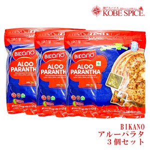 BIKANO アルーパラタ 400g×3個セット 冷凍 ALOO PARANTHA おつまみ おやつ パン ナン チャパティ インド  神戸スパイス【クール便】