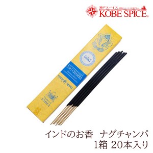 インドのお香 ナグチャンパ 20本入×12箱  常温便  Incense NAG CHAMBA インセンス