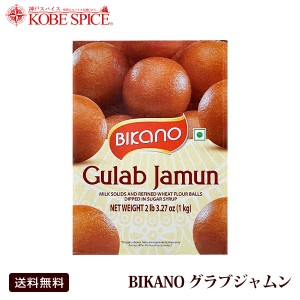 BIKANO グラブジャムン 5kg (1kg×5缶) Gulab Jamun 常温便 スイーツ,製菓材料,お菓子,シロップ,神戸スパイス【送料無料】