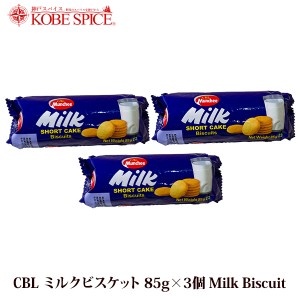 CBL ミルクビスケット 85g×3個 Milk Biscuis お菓子,クッキー,ビスケット,スリランカ