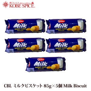 CBL ミルクビスケット 85g×5個 Milk Biscuis お菓子,クッキー,ビスケット,スリランカ