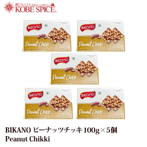 BIKANO  ピーナッツチッキ 100g×5個 Peanut Chikki お菓子,キャンディー,ピーナッツ,スパイス